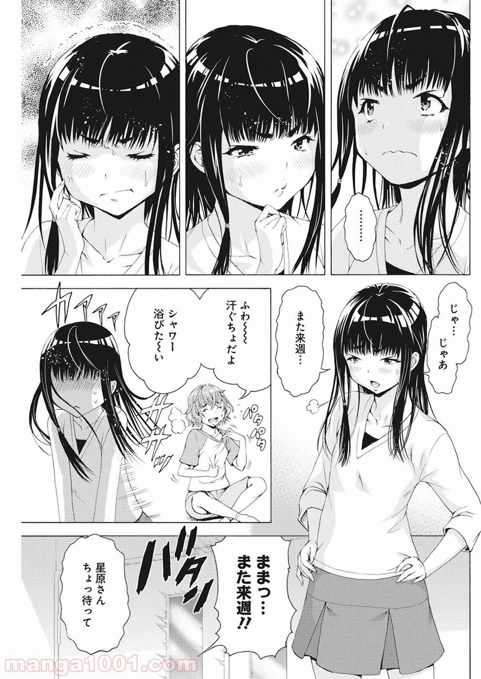 スキーターらびっと!! - 第3話 - Page 20