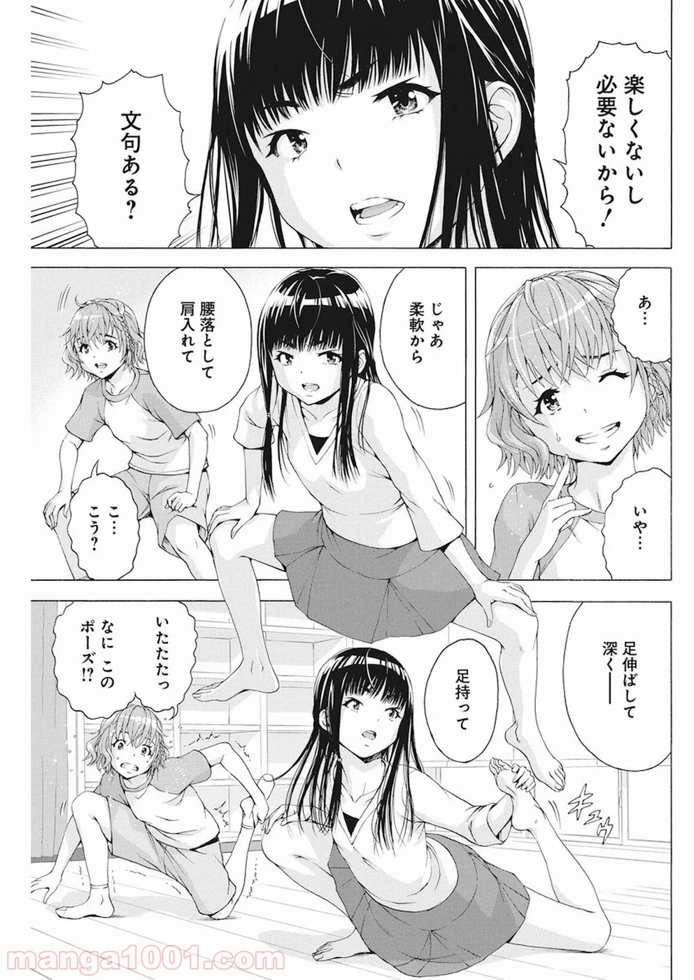 スキーターらびっと!! - 第3話 - Page 6