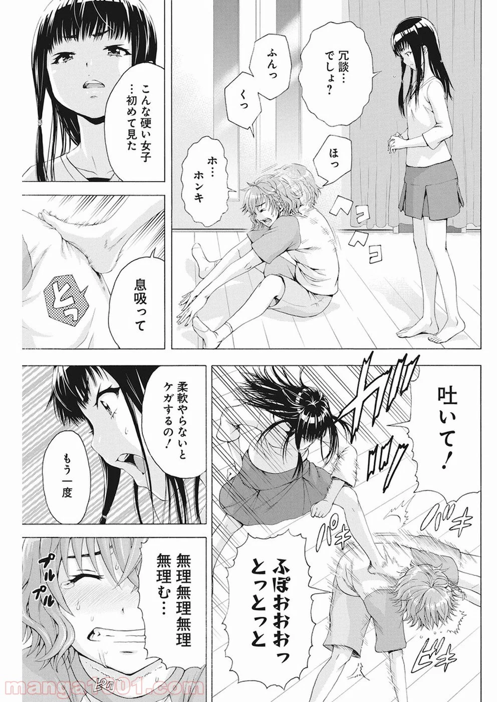 スキーターらびっと!! - 第3話 - Page 8