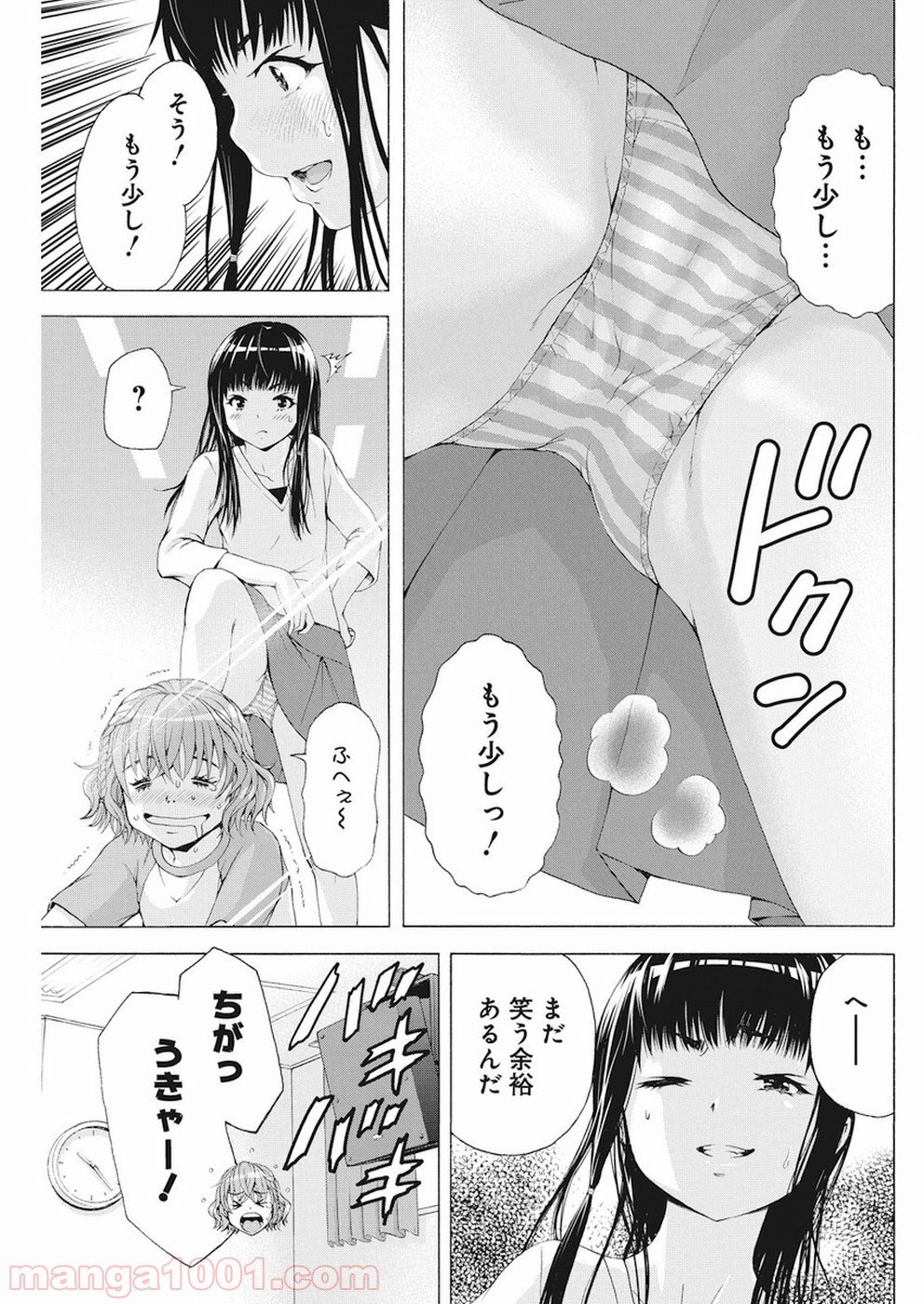 スキーターらびっと!! - 第3話 - Page 10