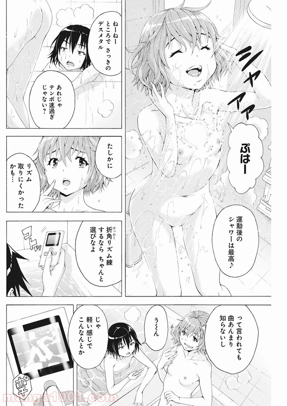 スキーターらびっと!! - 第4話 - Page 12