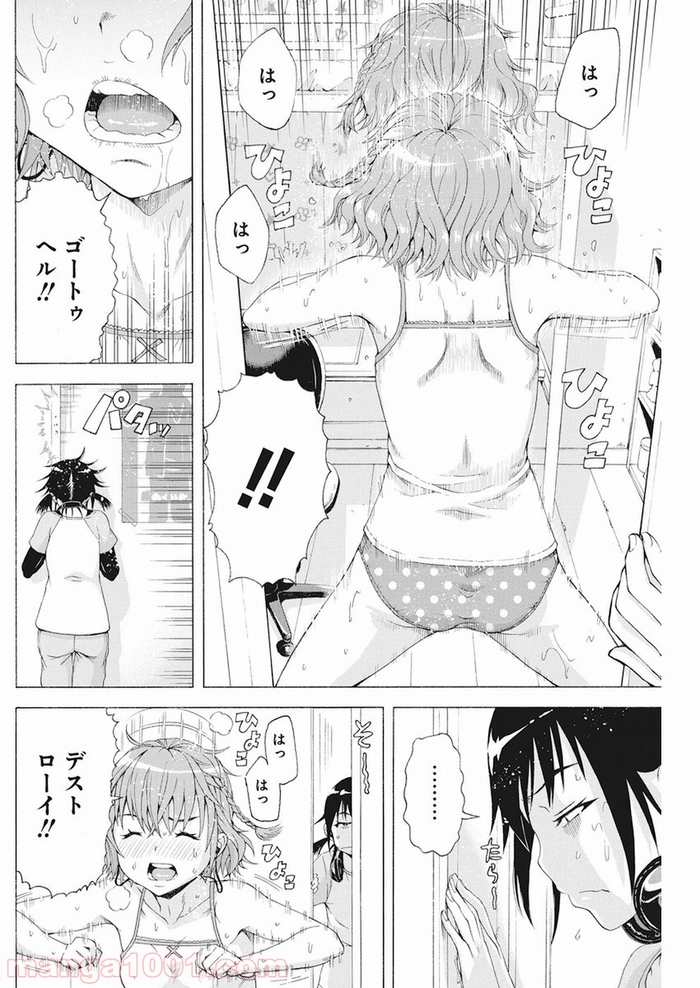 スキーターらびっと!! - 第4話 - Page 6