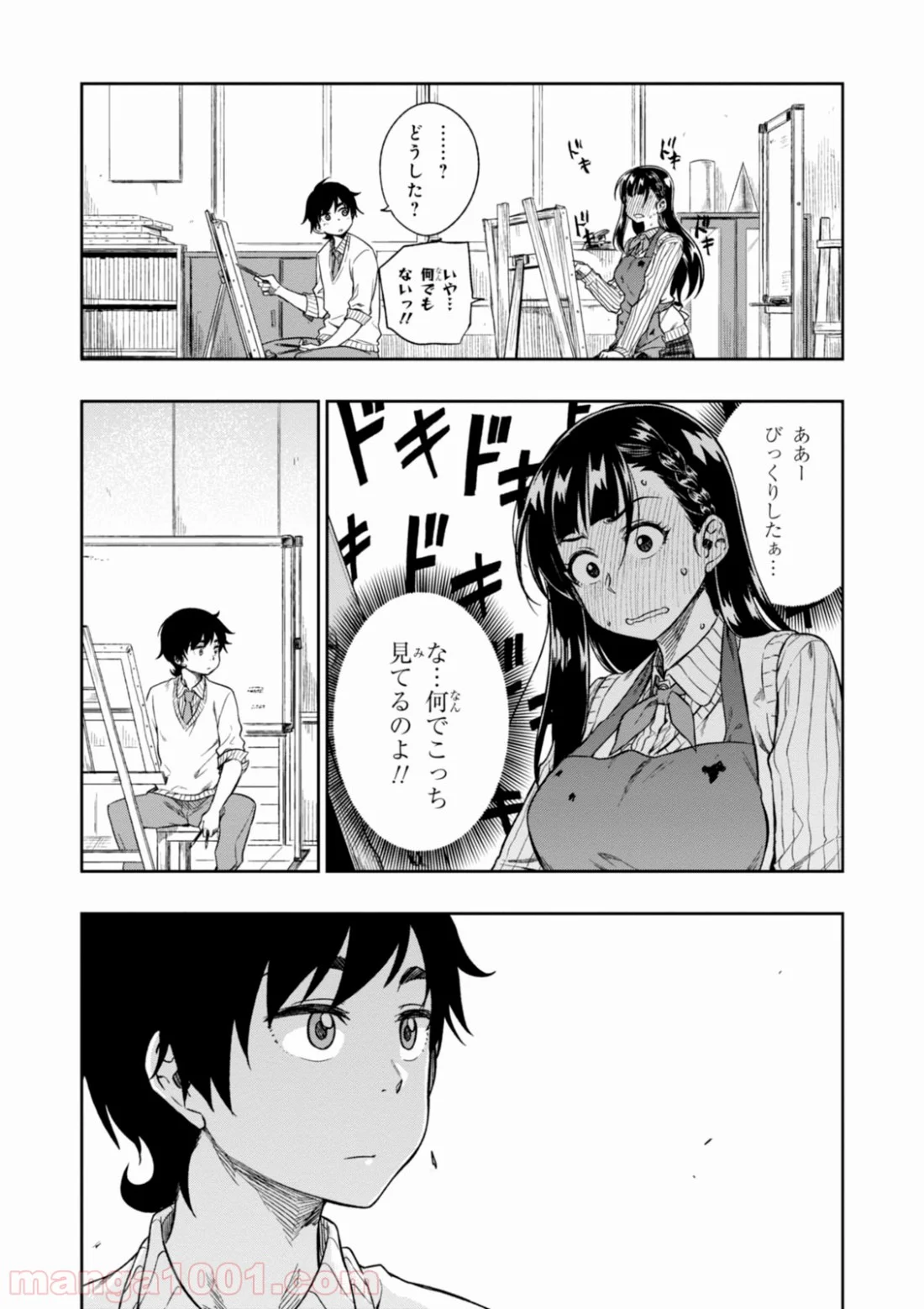 また、片想う。 - 第1話 - Page 39