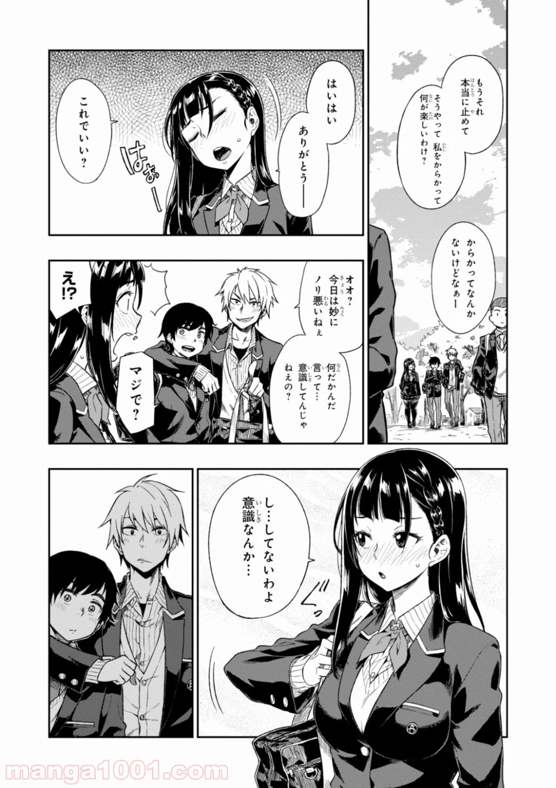 また、片想う。 - 第1話 - Page 6