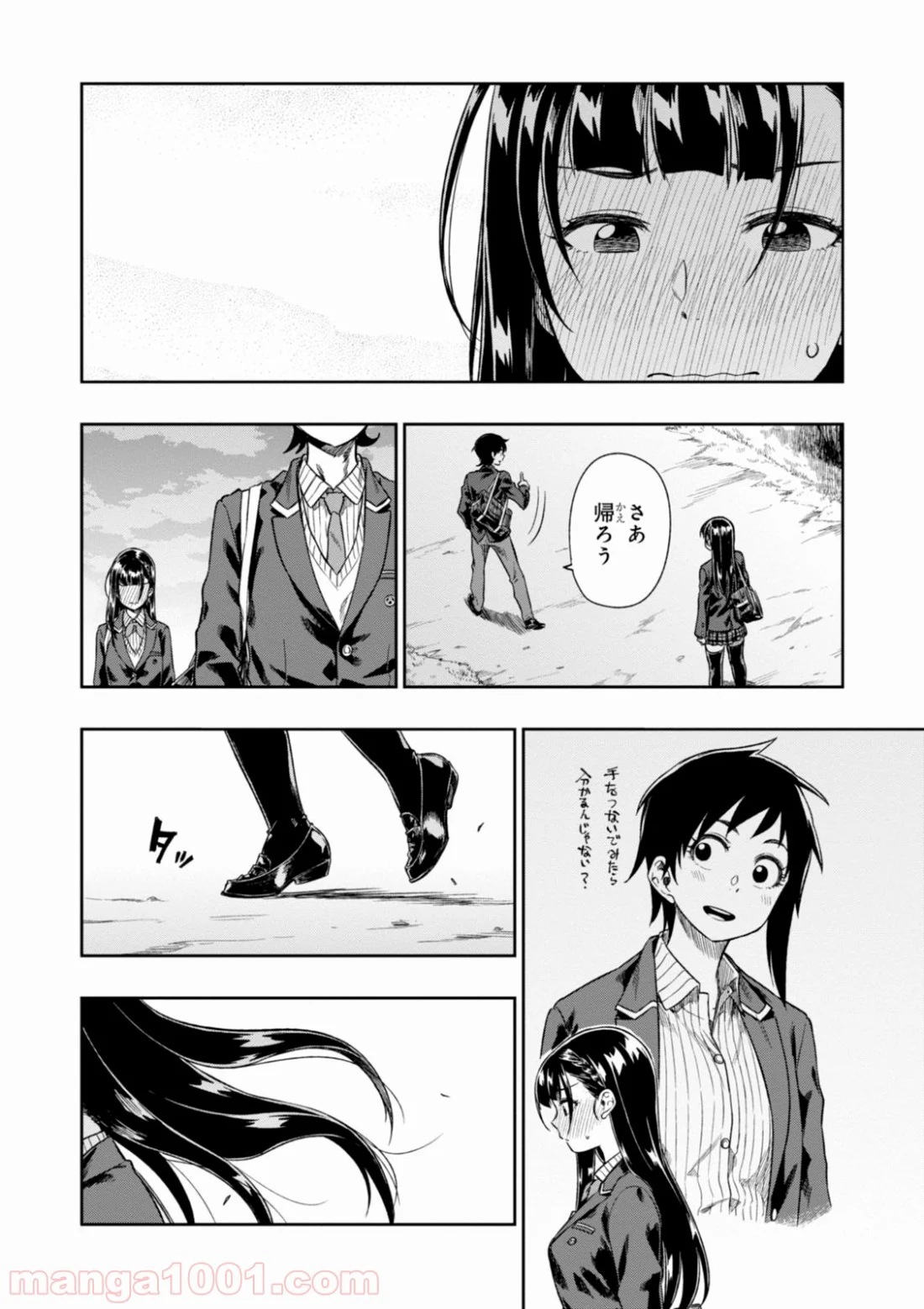 また、片想う。 - 第2話 - Page 34