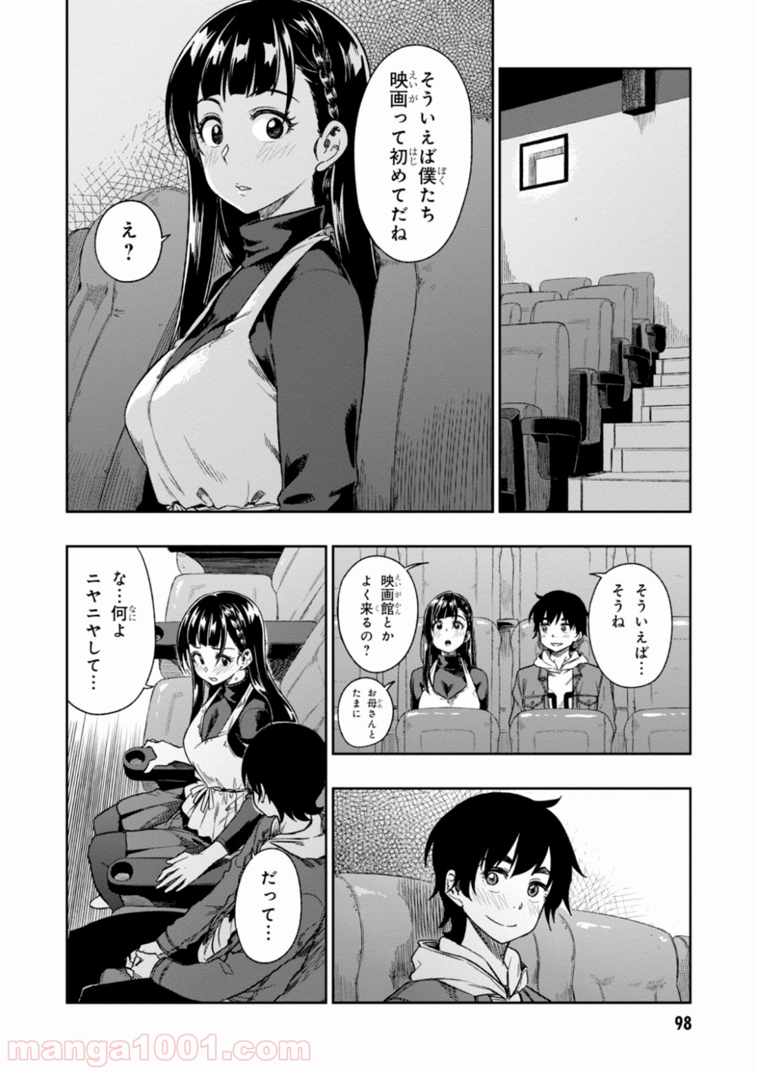 また、片想う。 - 第3話 - Page 18