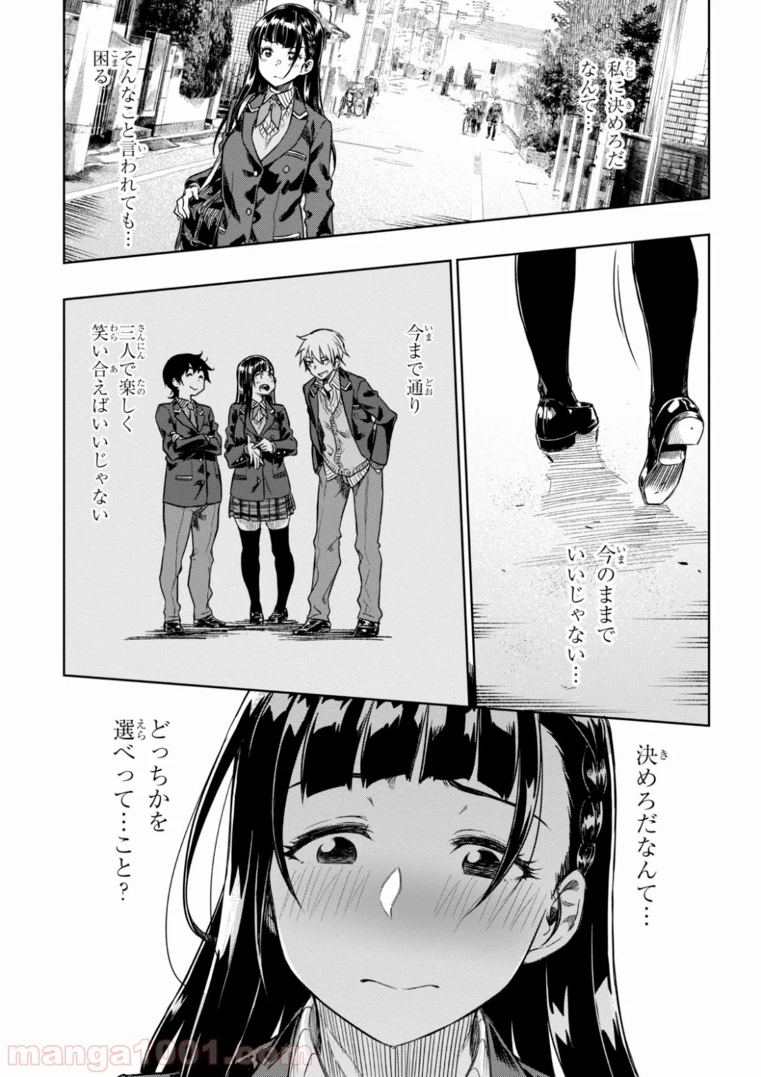 また、片想う。 - 第4話 - Page 28