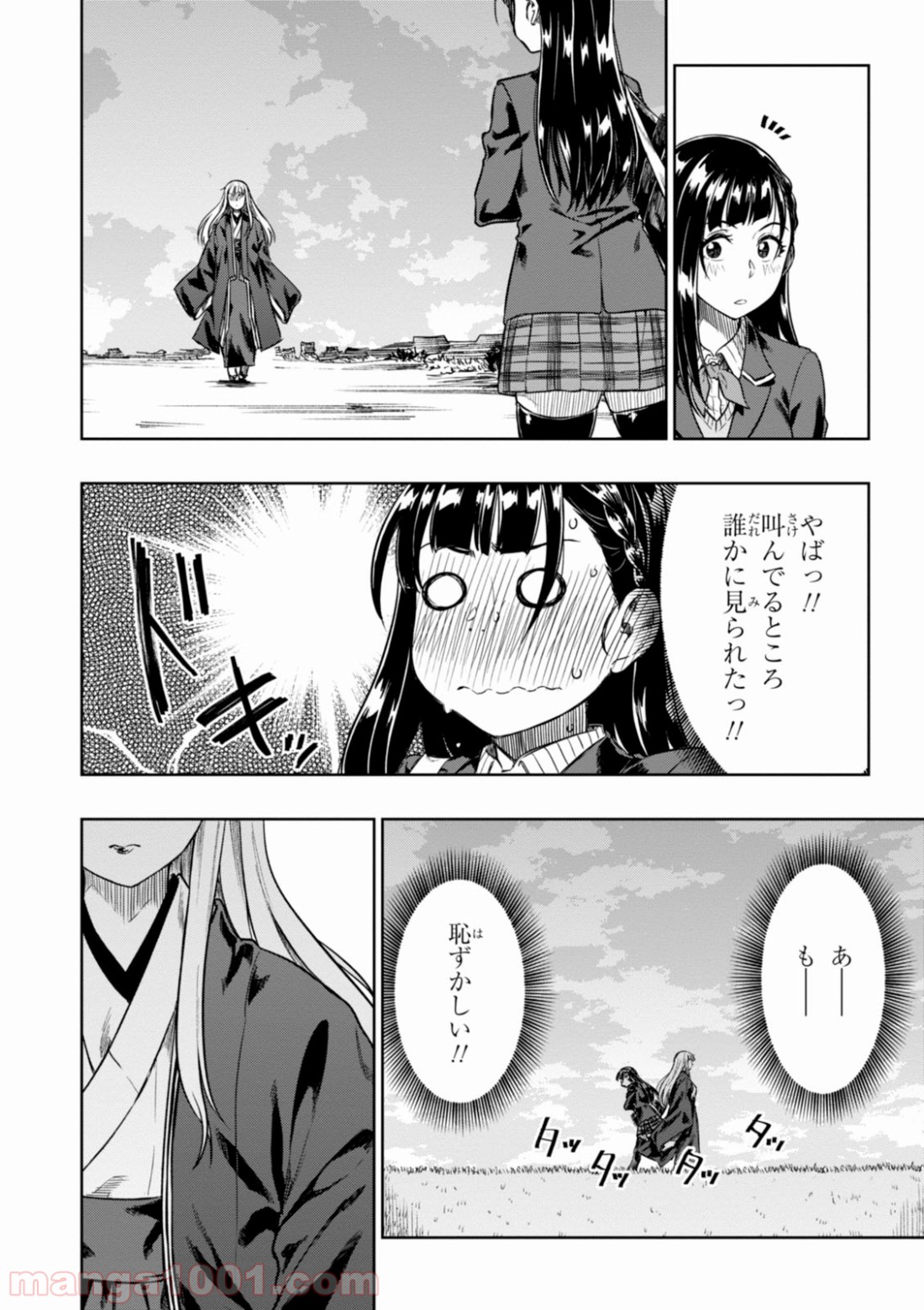 また、片想う。 - 第4話 - Page 34