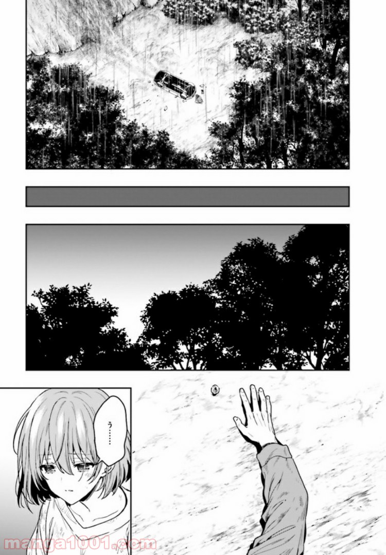 淫らな邪教に巣喰うモノ 第1.1話 - Trang 17