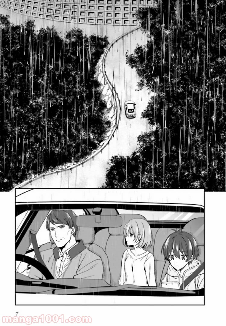 淫らな邪教に巣喰うモノ 第1.1話 - Trang 5