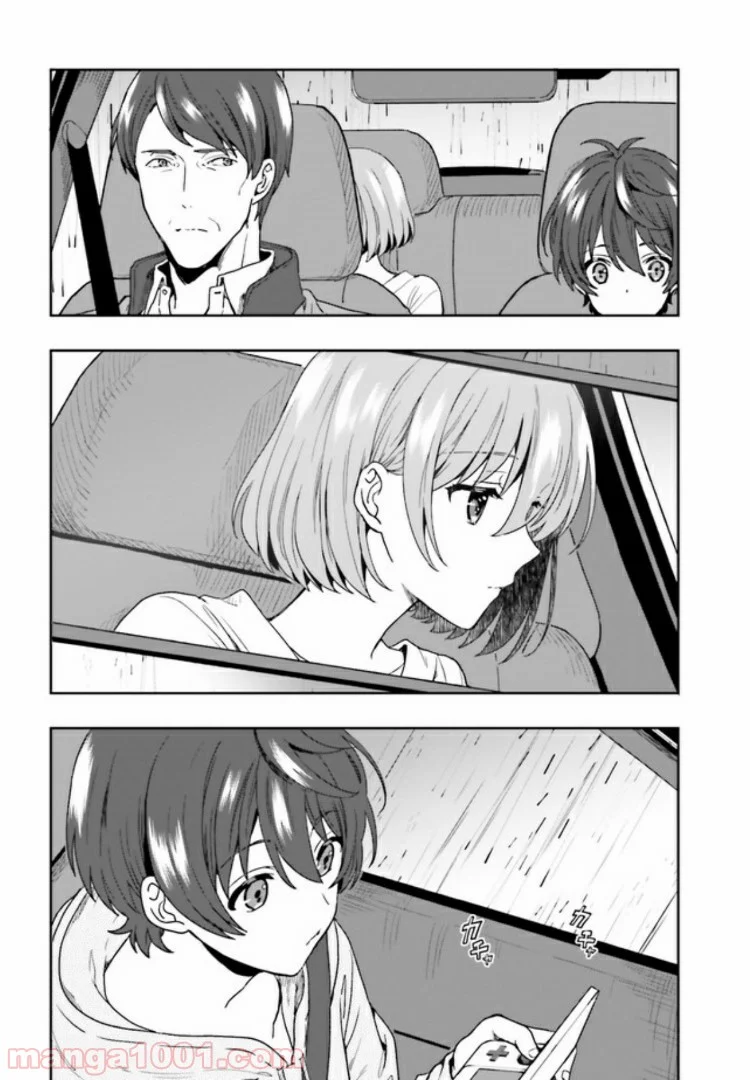 淫らな邪教に巣喰うモノ 第1.1話 - Trang 7