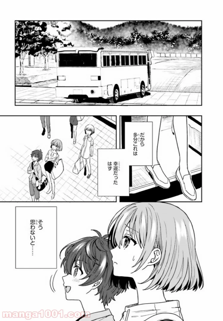 淫らな邪教に巣喰うモノ 第1.3話 - Trang 2