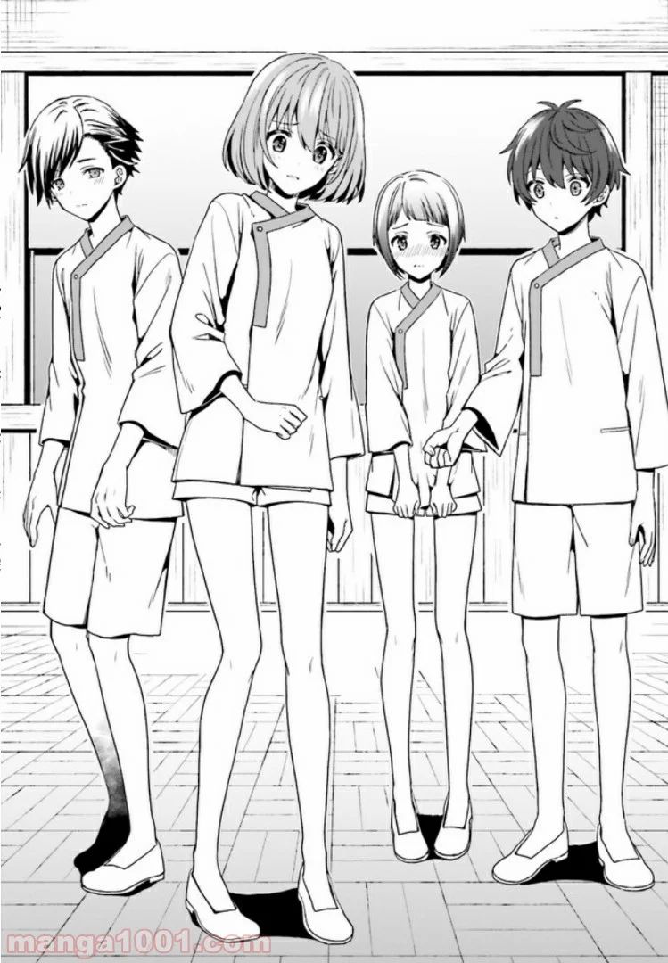 淫らな邪教に巣喰うモノ 第1.3話 - Trang 15