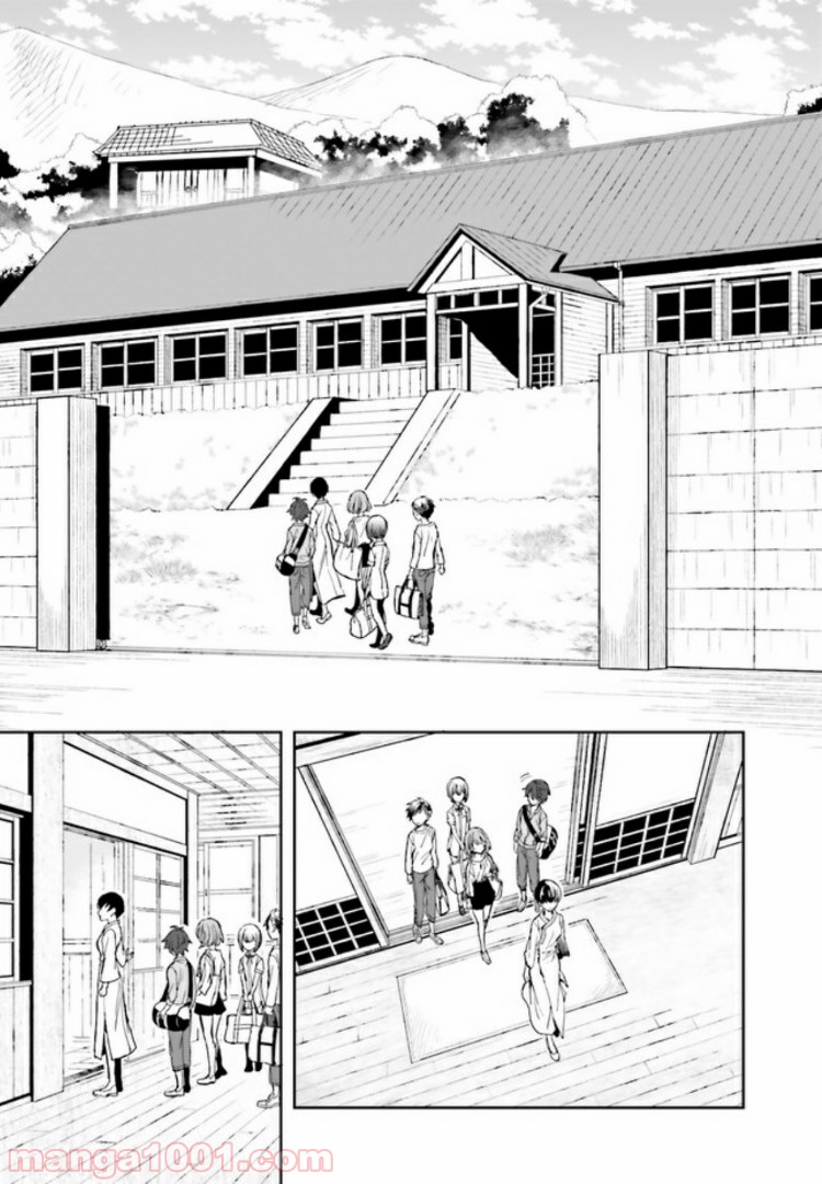淫らな邪教に巣喰うモノ 第1.3話 - Trang 6