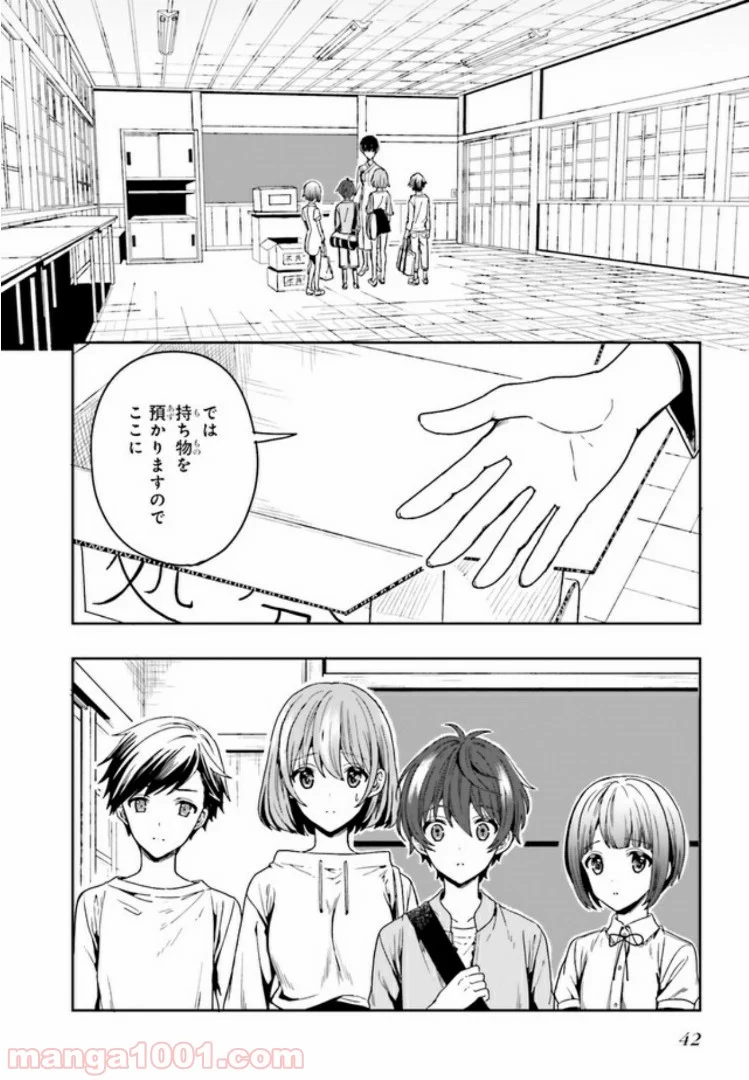 淫らな邪教に巣喰うモノ 第1.3話 - Trang 7