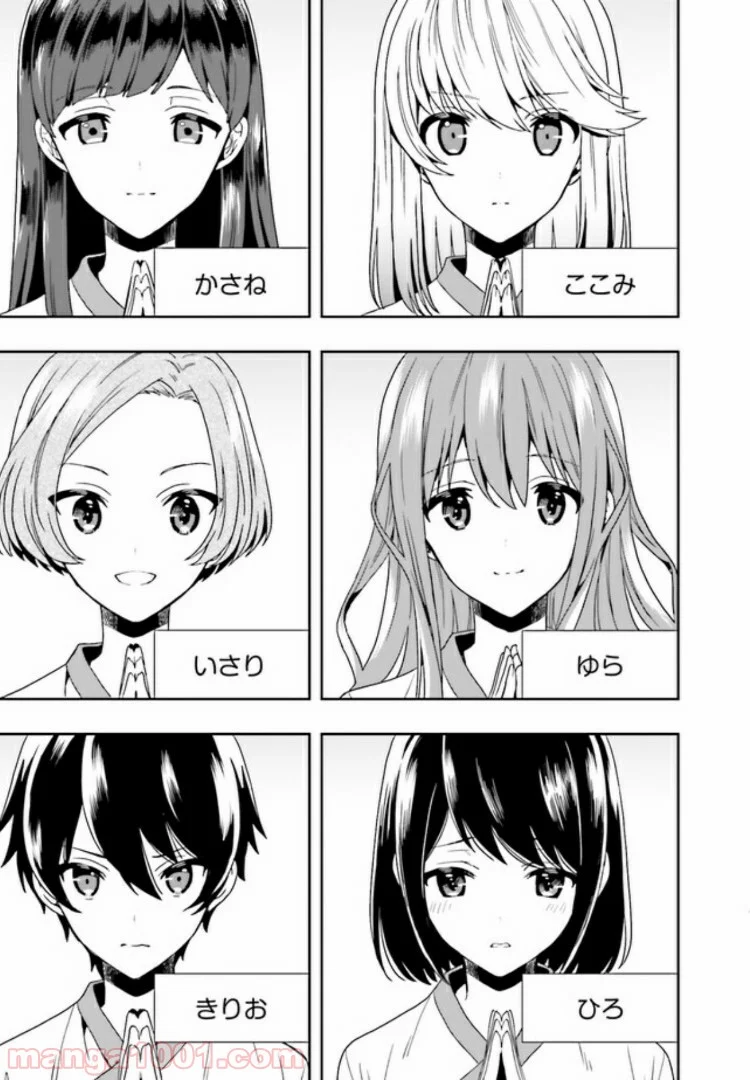 淫らな邪教に巣喰うモノ 第1.4話 - Trang 2