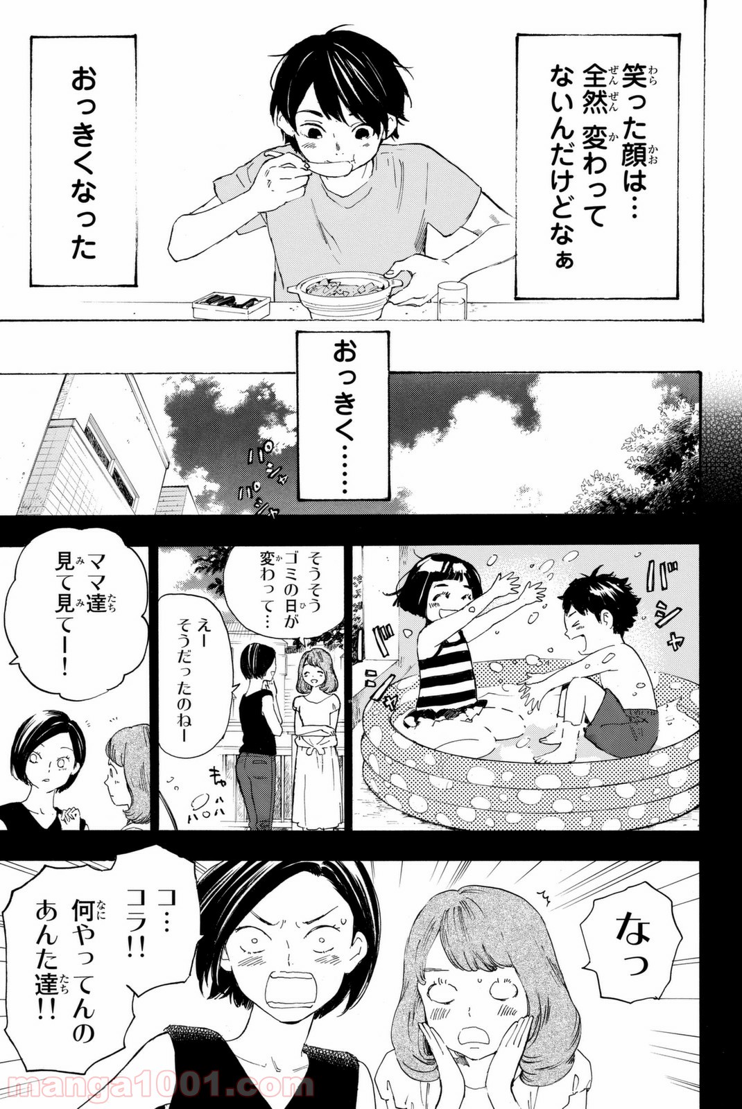 荒ぶる季節の乙女どもよ。 - 第1話 - Page 45