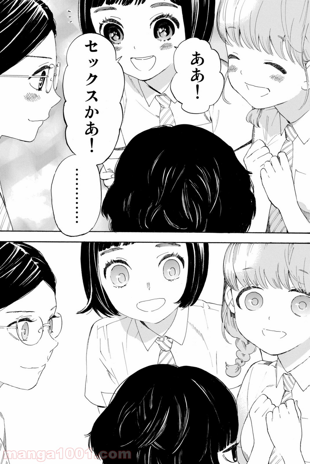 荒ぶる季節の乙女どもよ。 - 第1話 - Page 59