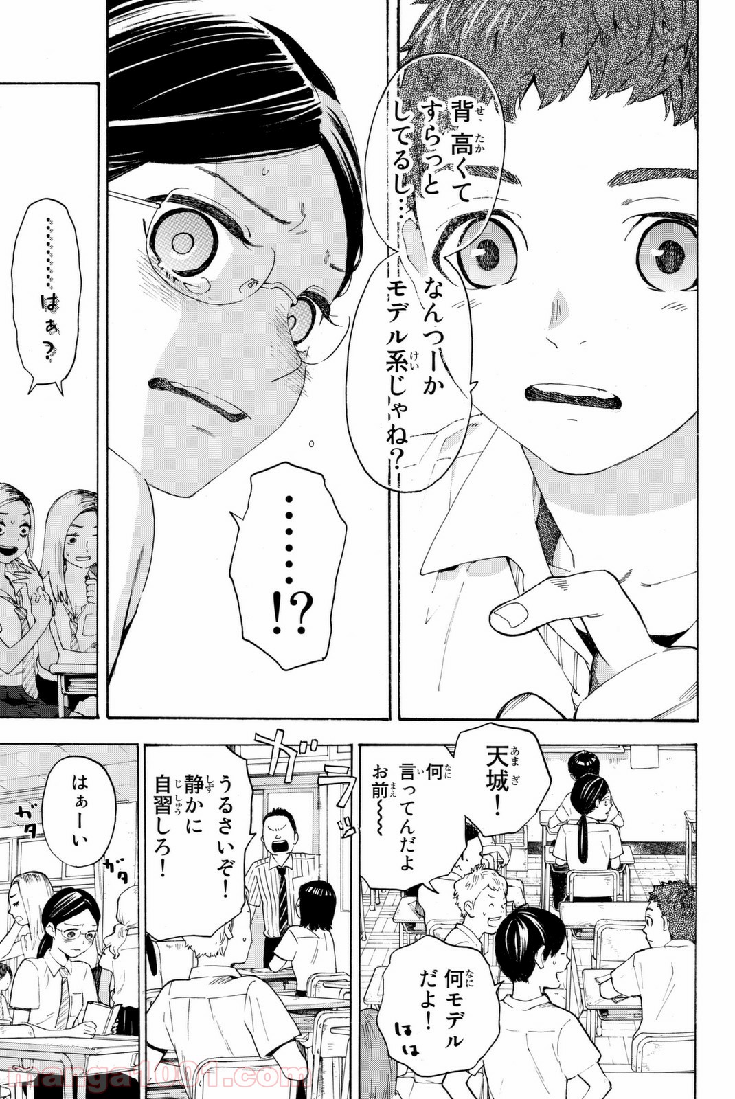 荒ぶる季節の乙女どもよ。 - 第2話 - Page 17