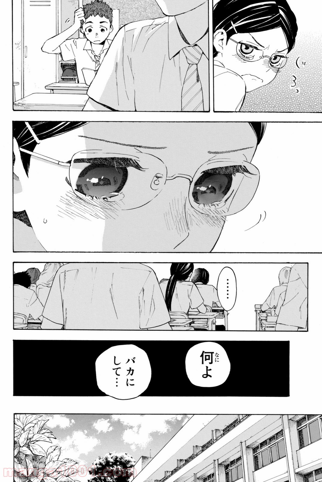 荒ぶる季節の乙女どもよ。 - 第2話 - Page 18