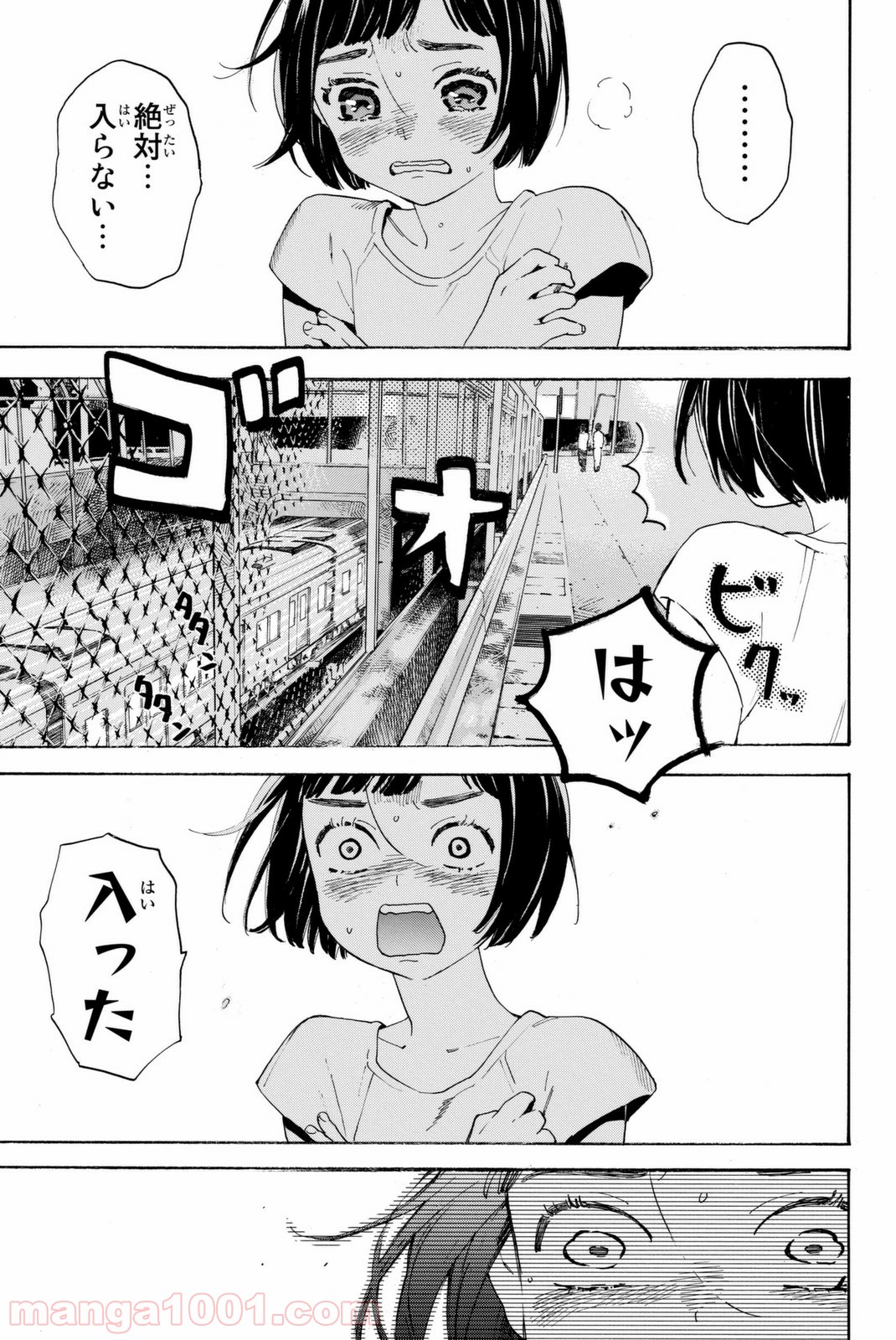 荒ぶる季節の乙女どもよ。 - 第2話 - Page 43