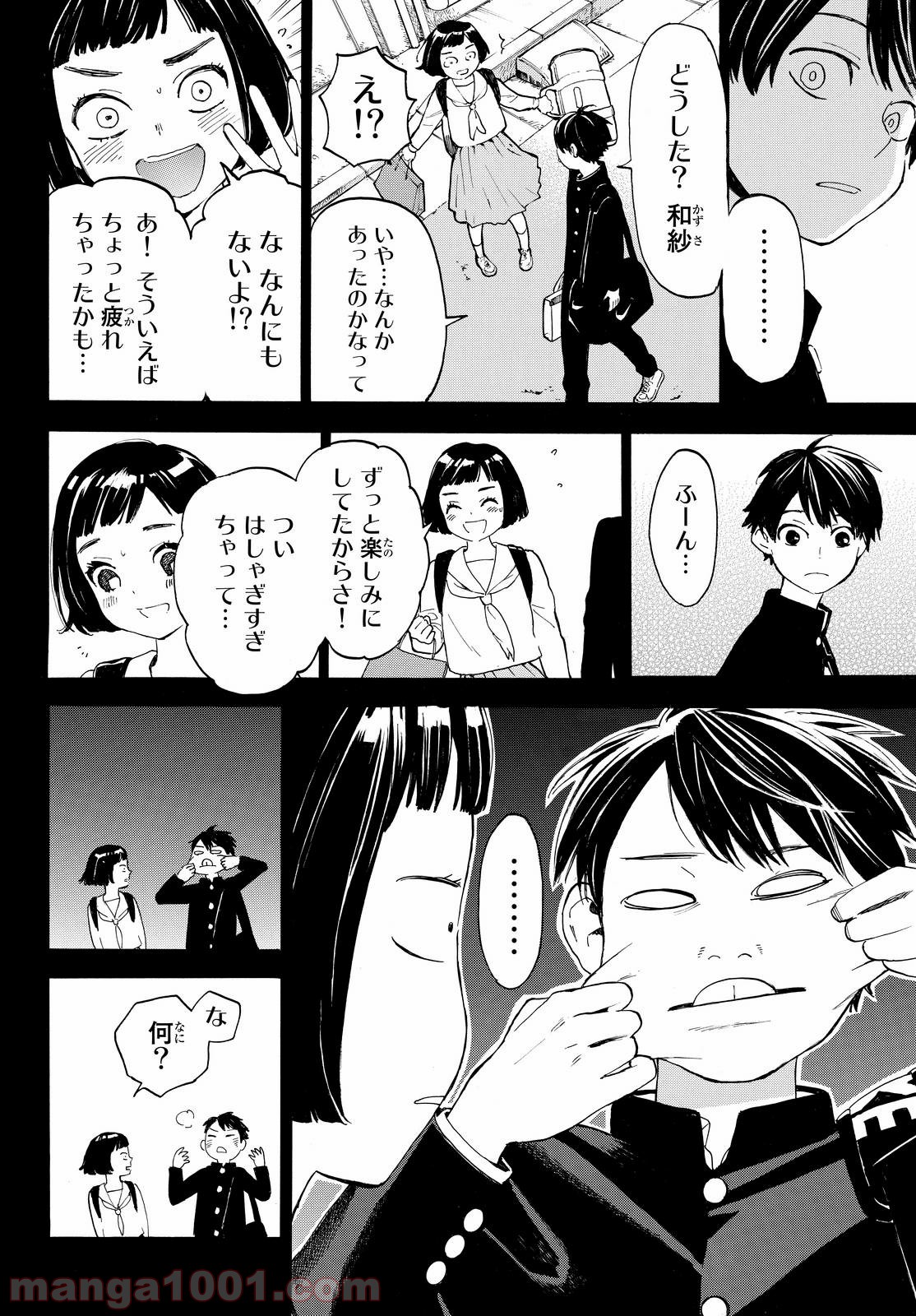 荒ぶる季節の乙女どもよ。 - 第4話 - Page 2