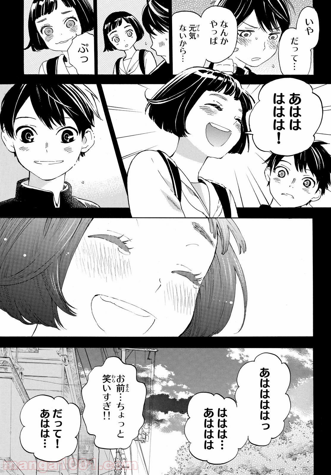 荒ぶる季節の乙女どもよ。 - 第4話 - Page 3