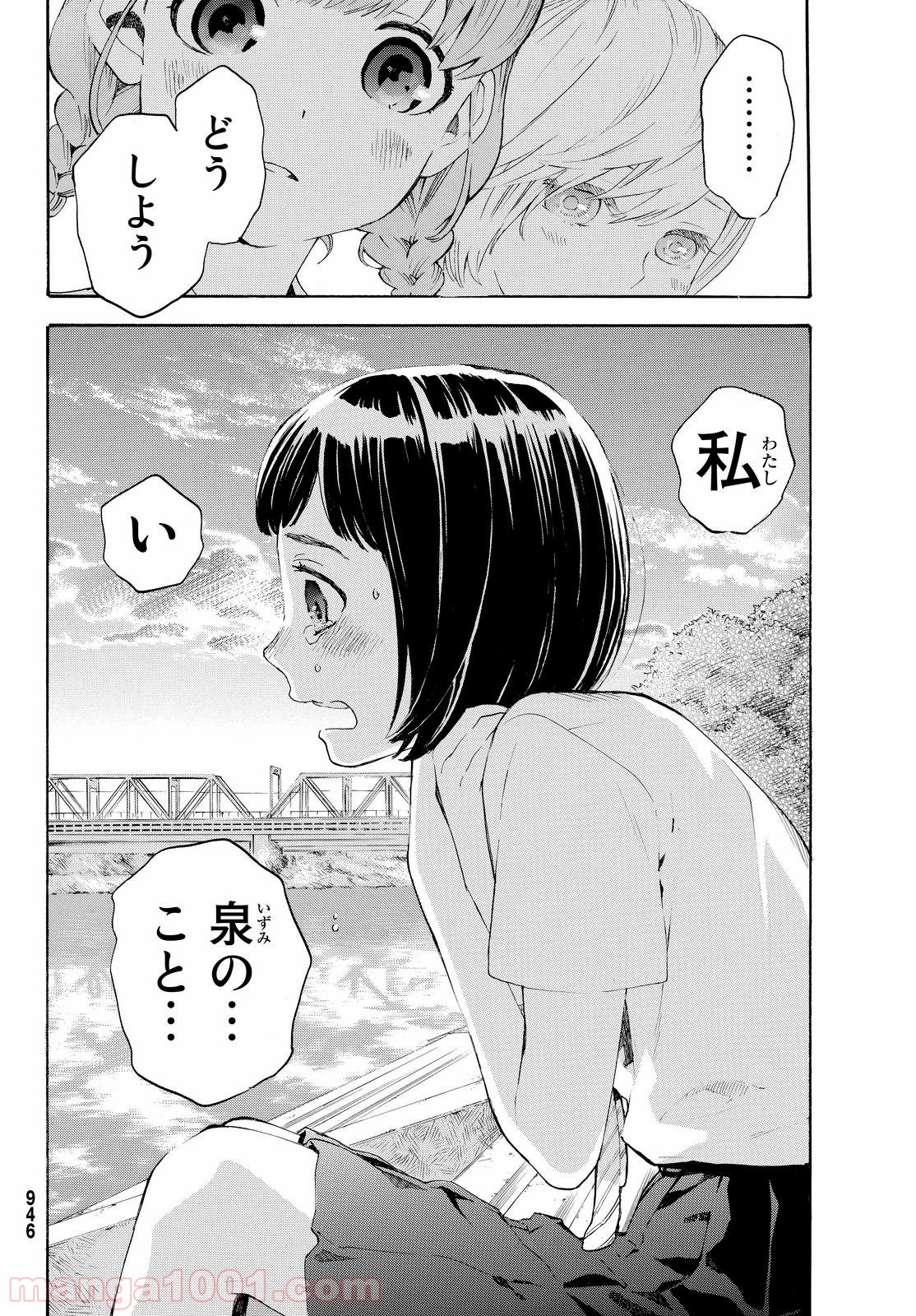 荒ぶる季節の乙女どもよ。 - 第4話 - Page 32