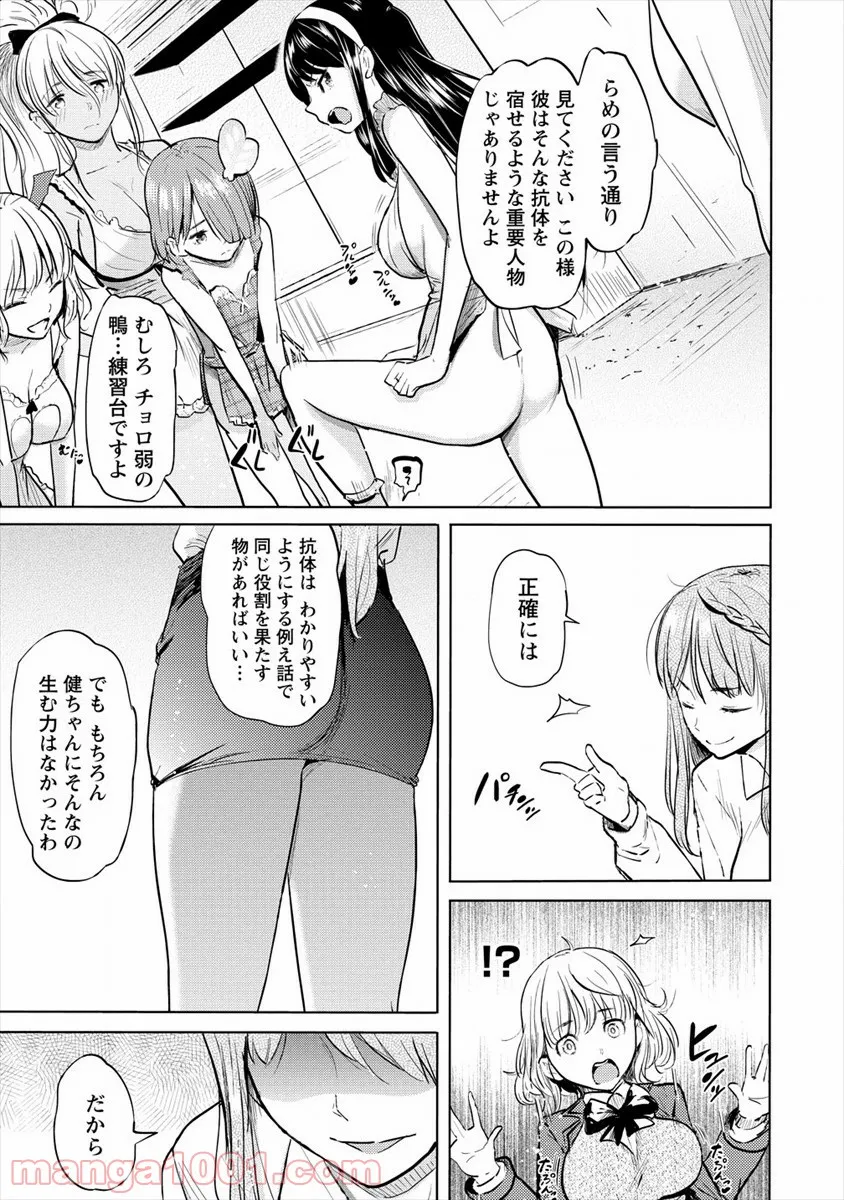 やきもの九十九の素敵な食卓 - 第4話 - Page 13