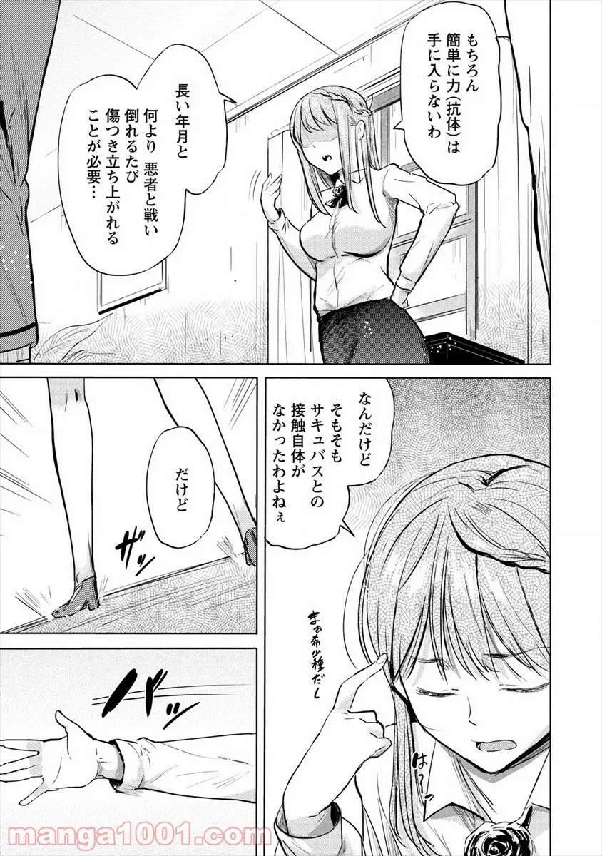 やきもの九十九の素敵な食卓 - 第4話 - Page 15