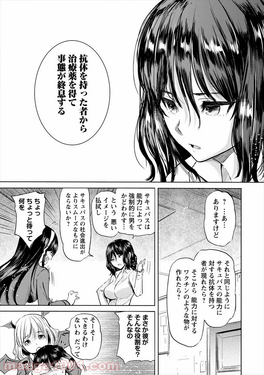 やきもの九十九の素敵な食卓 - 第4話 - Page 9