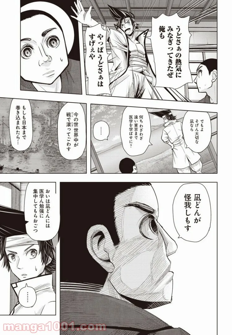 静さまは初恋である、浪漫斯はまだない。 - 第9話 - Page 9