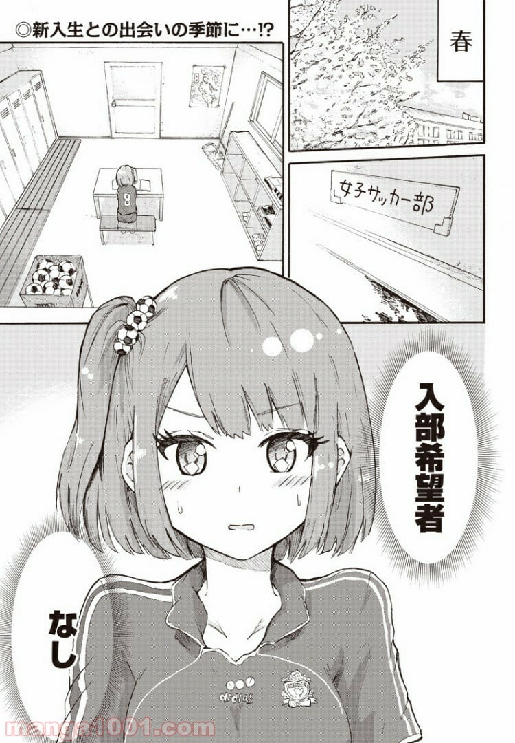 たまてばこ 漫画 - 第1話 - Page 2