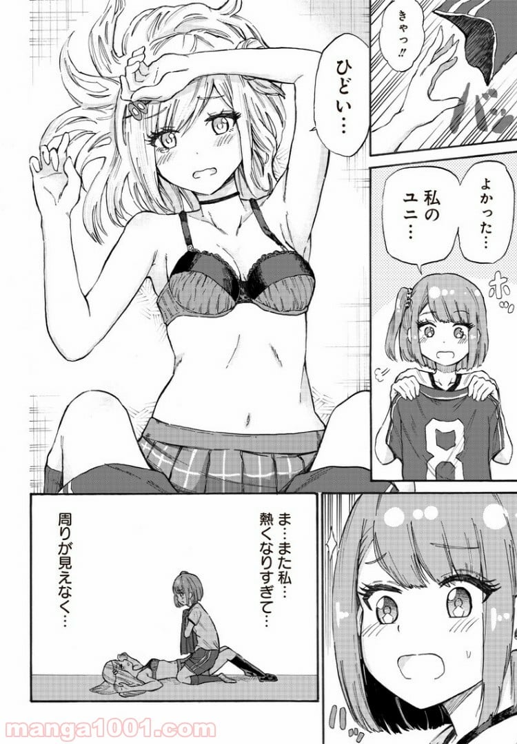 たまてばこ 漫画 - 第1話 - Page 11