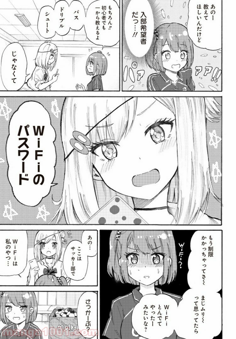 たまてばこ 漫画 - 第1話 - Page 4