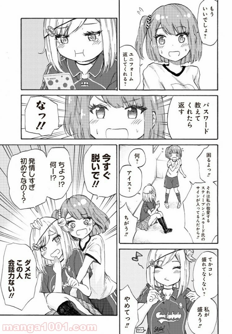 たまてばこ 漫画 - 第1話 - Page 10