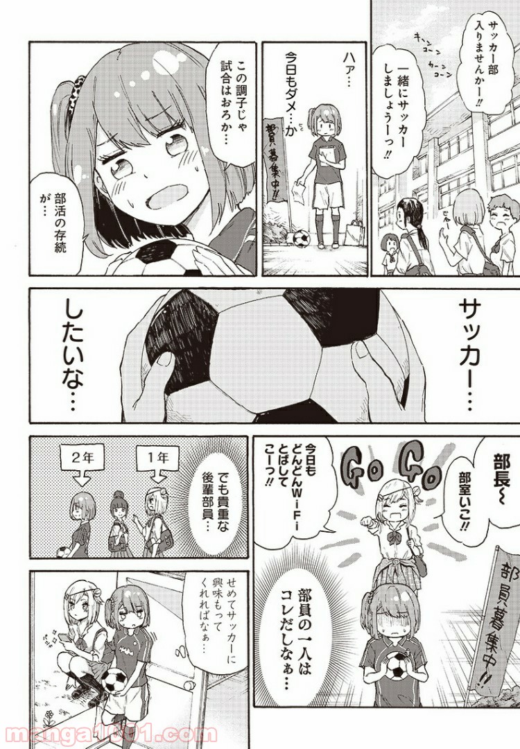 たまてばこ 漫画 - 第2話 - Page 2