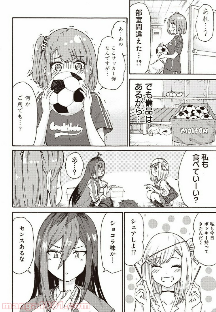 たまてばこ 漫画 - 第2話 - Page 4