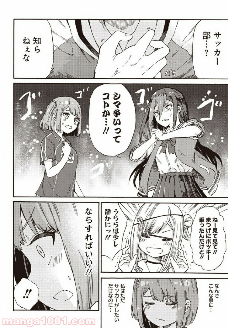 たまてばこ 漫画 - 第2話 - Page 6