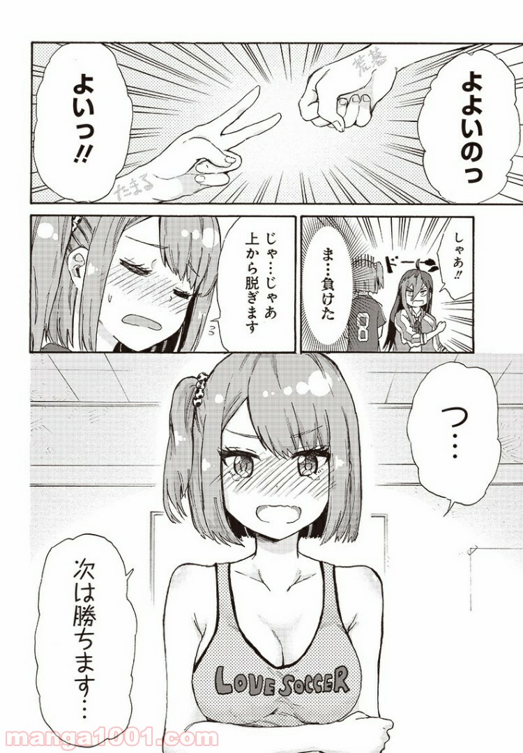 たまてばこ 漫画 - 第2話 - Page 10