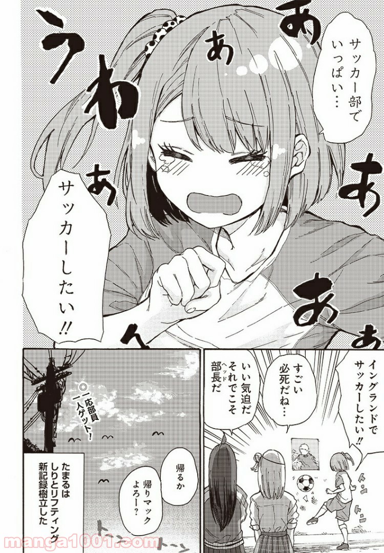 たまてばこ 漫画 - 第3話 - Page 12