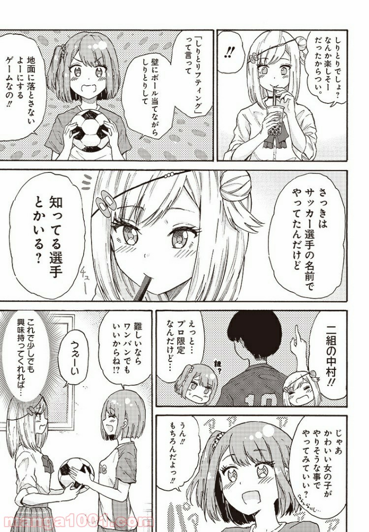 たまてばこ 漫画 - 第3話 - Page 3