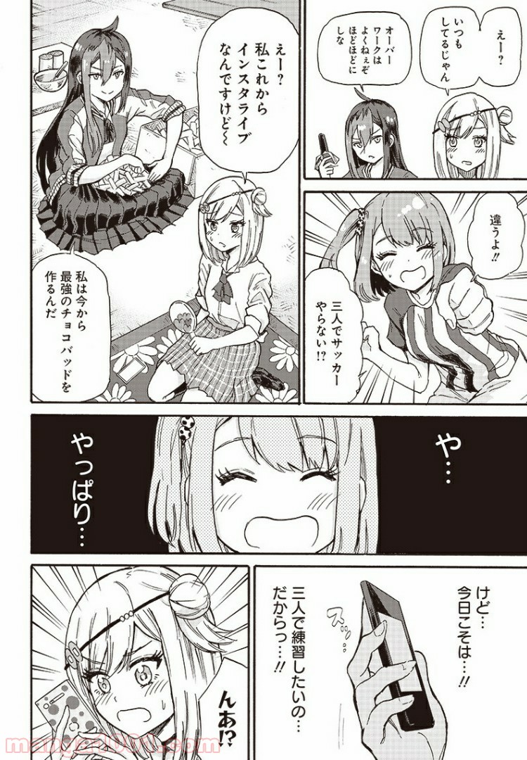 たまてばこ 漫画 - 第4話 - Page 2