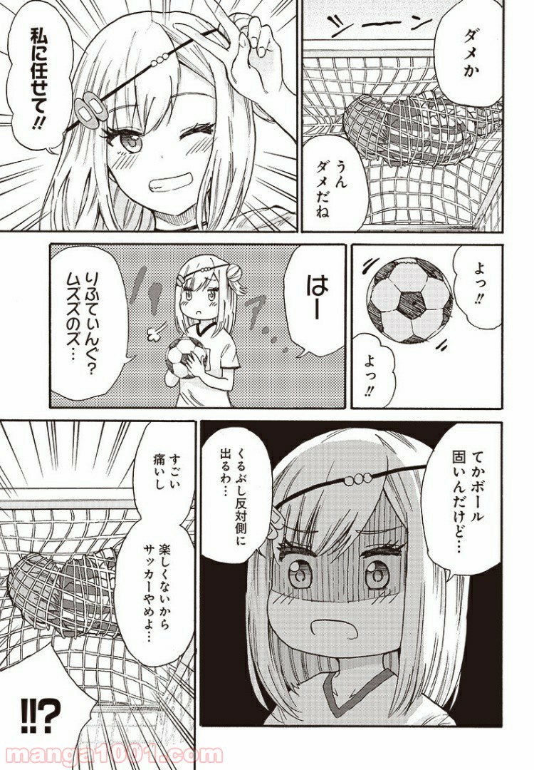 たまてばこ 漫画 - 第4話 - Page 11