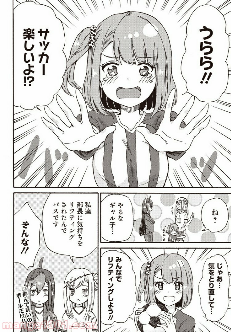 たまてばこ 漫画 - 第4話 - Page 12