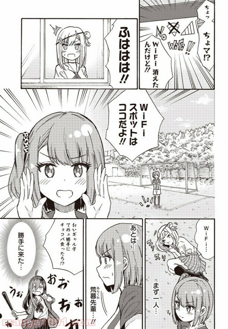 たまてばこ 漫画 - 第4話 - Page 3