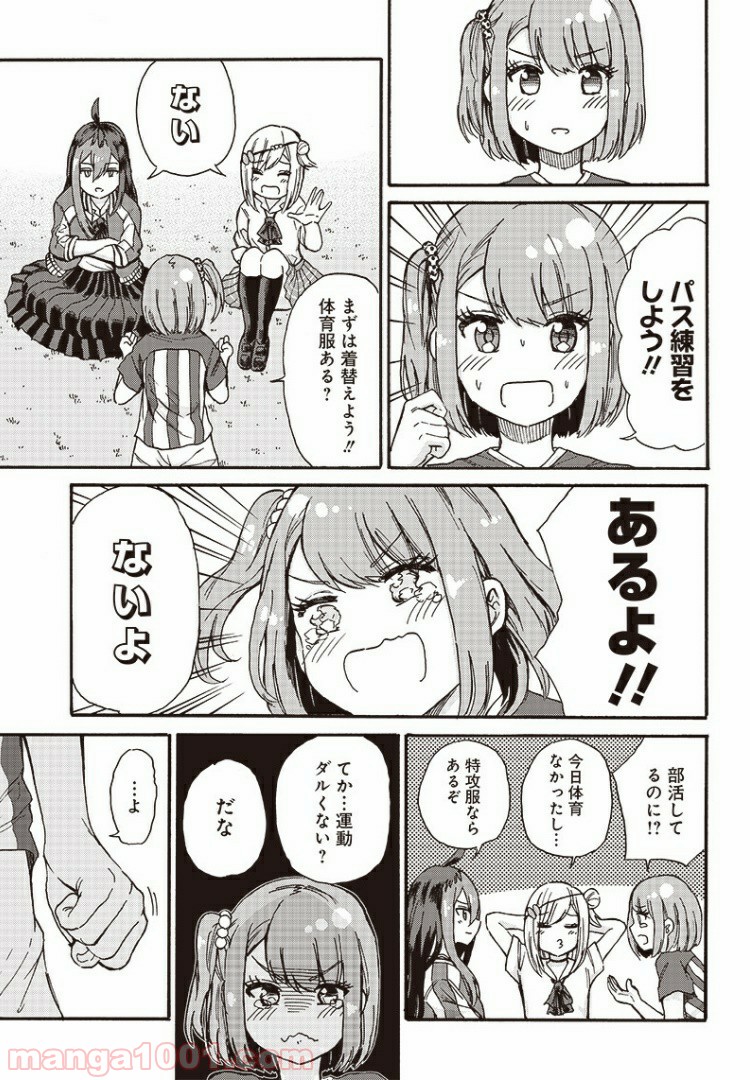 たまてばこ 漫画 - 第4話 - Page 5