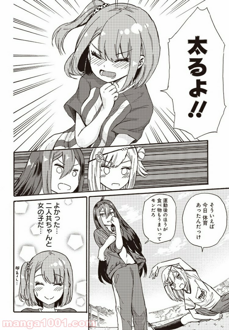 たまてばこ 漫画 - 第4話 - Page 6