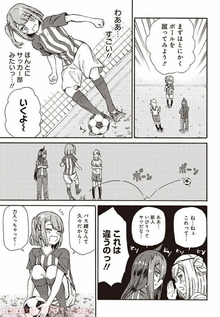 たまてばこ 漫画 - 第4話 - Page 7