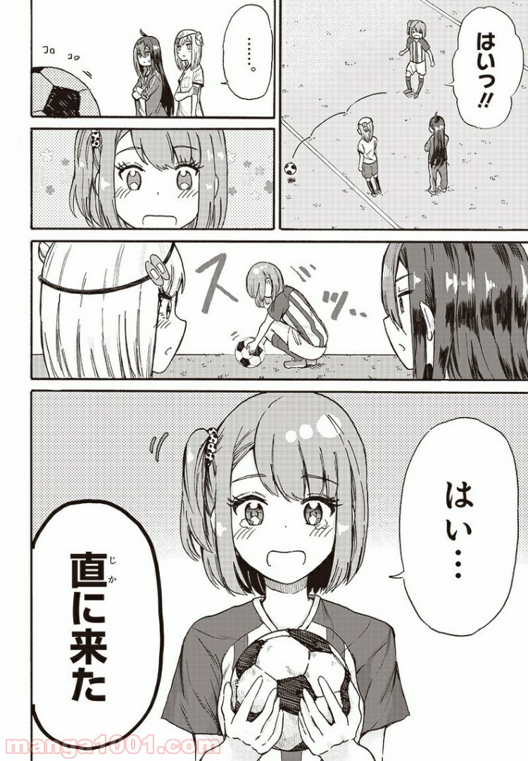 たまてばこ 漫画 - 第4話 - Page 8